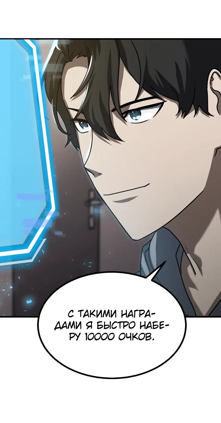 Read Создание мифического оружия вернувшимся гением игроком RU Manga Online
