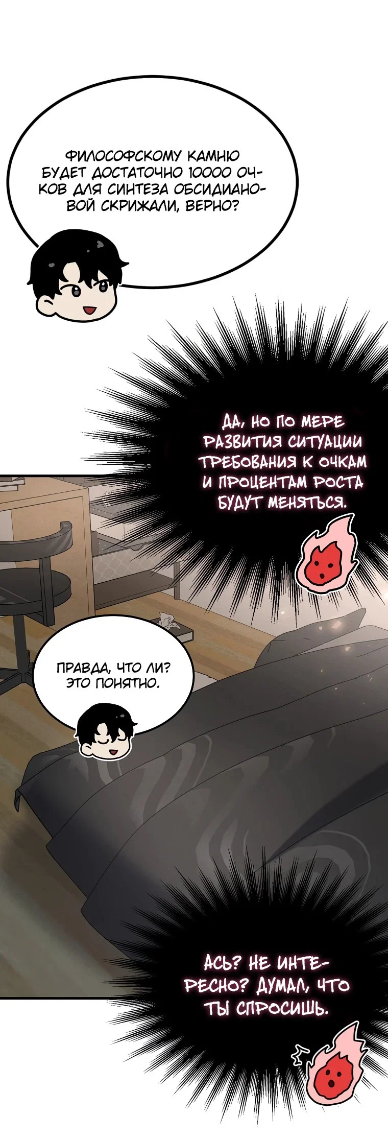Read Создание мифического оружия вернувшимся гением игроком RU Manga Online