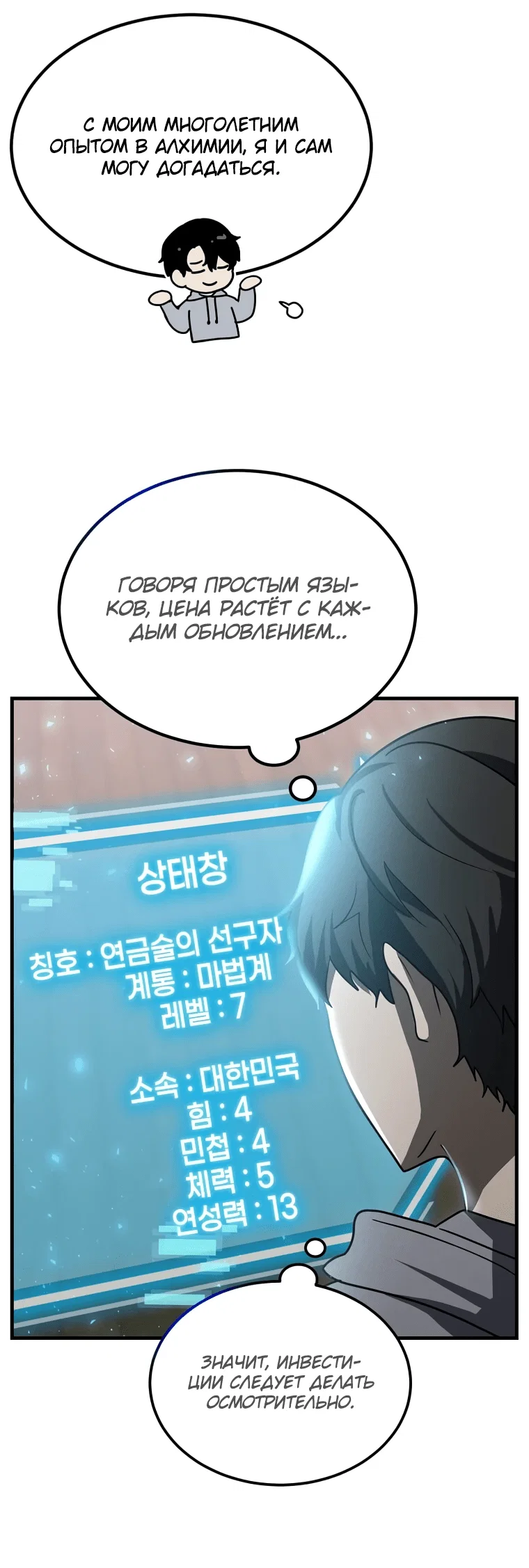 Read Создание мифического оружия вернувшимся гением игроком RU Manga Online