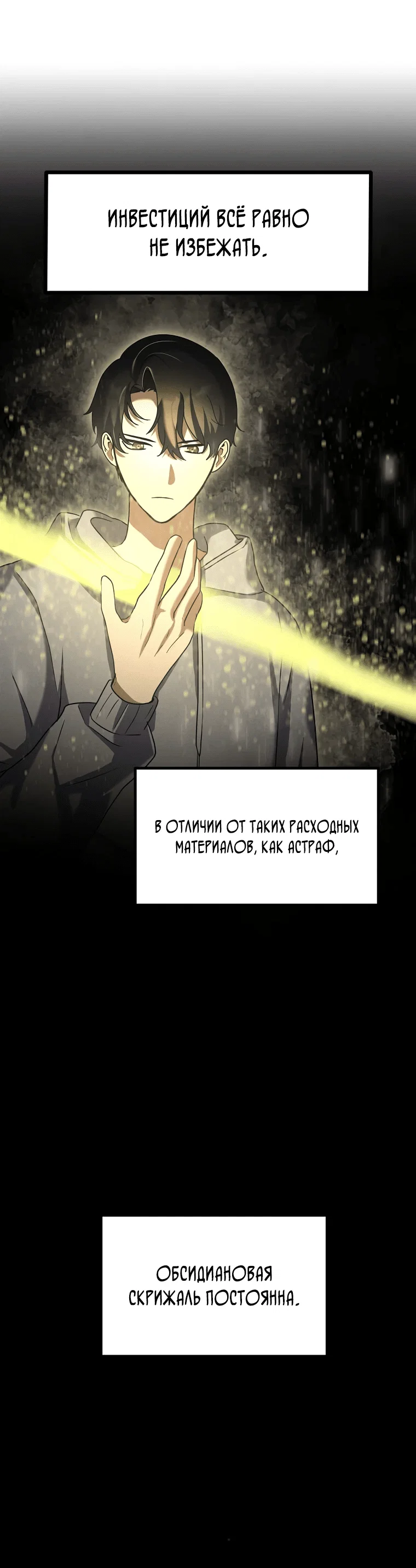 Read Создание мифического оружия вернувшимся гением игроком RU Manga Online
