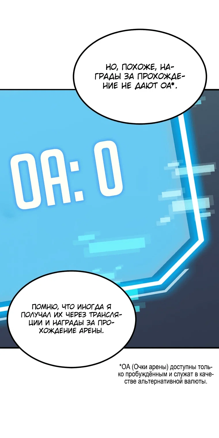 Read Создание мифического оружия вернувшимся гением игроком RU Manga Online