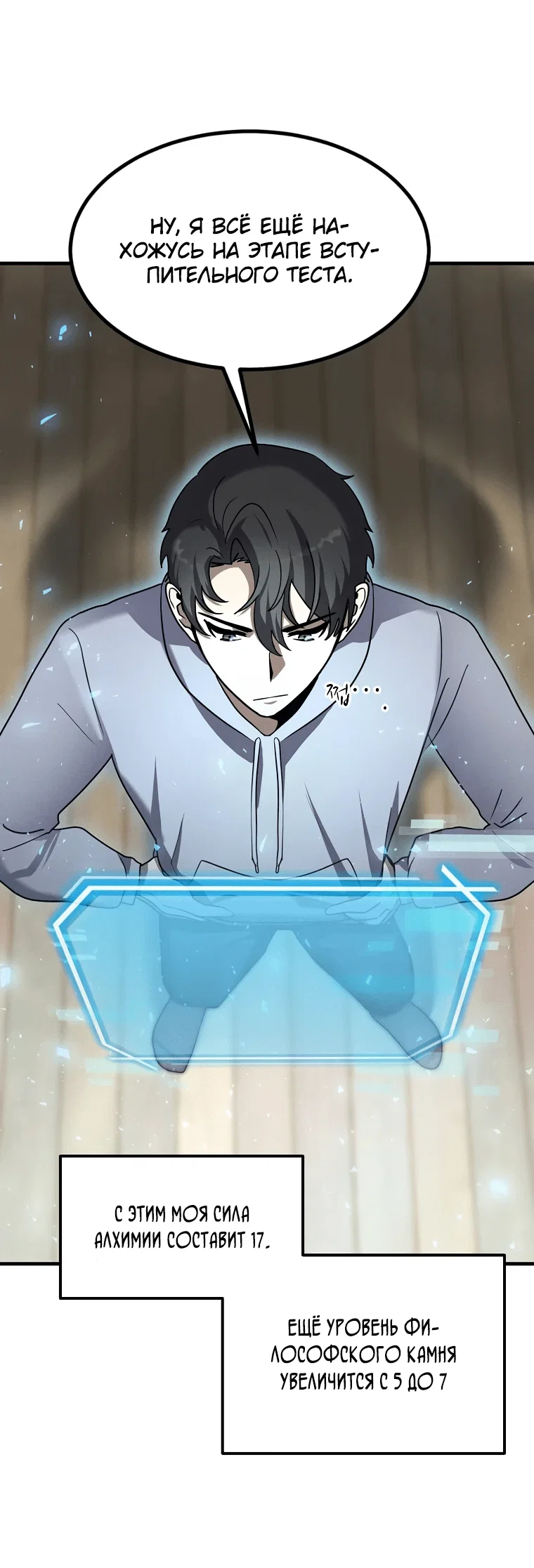 Read Создание мифического оружия вернувшимся гением игроком RU Manga Online