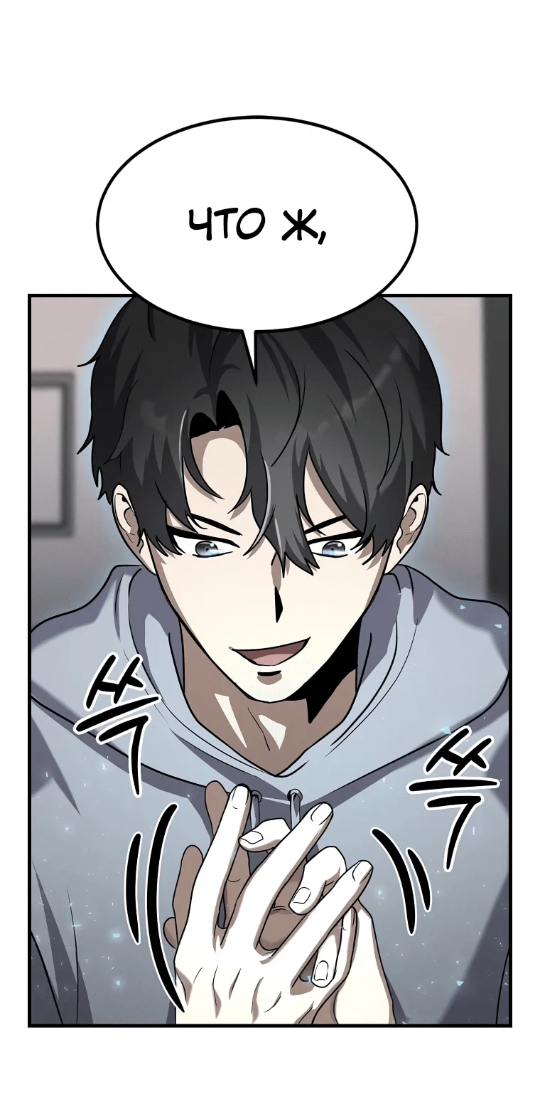 Read Создание мифического оружия вернувшимся гением игроком RU Manga Online