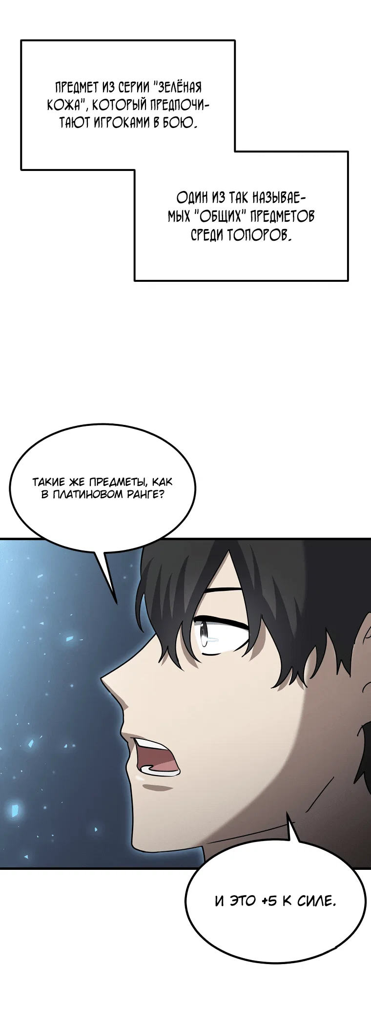 Read Создание мифического оружия вернувшимся гением игроком RU Manga Online