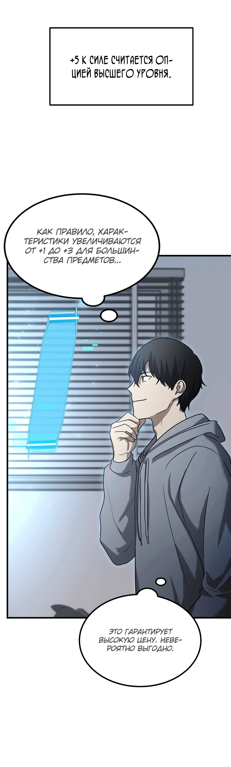 Read Создание мифического оружия вернувшимся гением игроком RU Manga Online