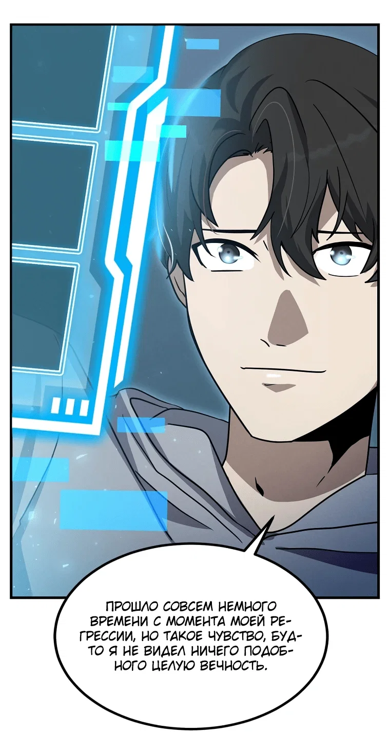 Read Создание мифического оружия вернувшимся гением игроком RU Manga Online