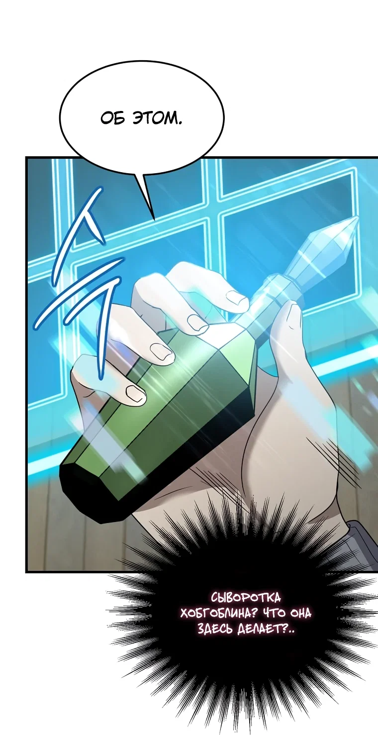 Read Создание мифического оружия вернувшимся гением игроком RU Manga Online