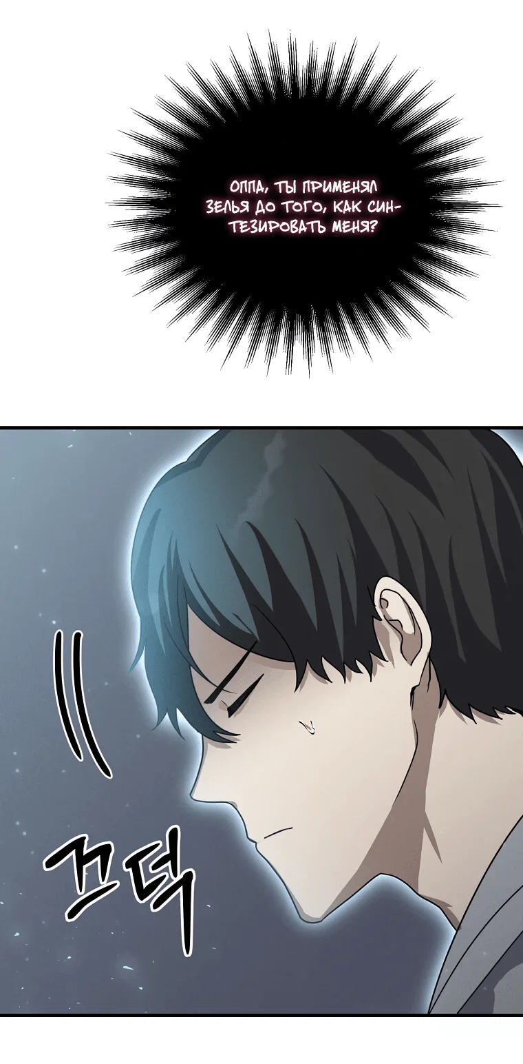 Read Создание мифического оружия вернувшимся гением игроком RU Manga Online
