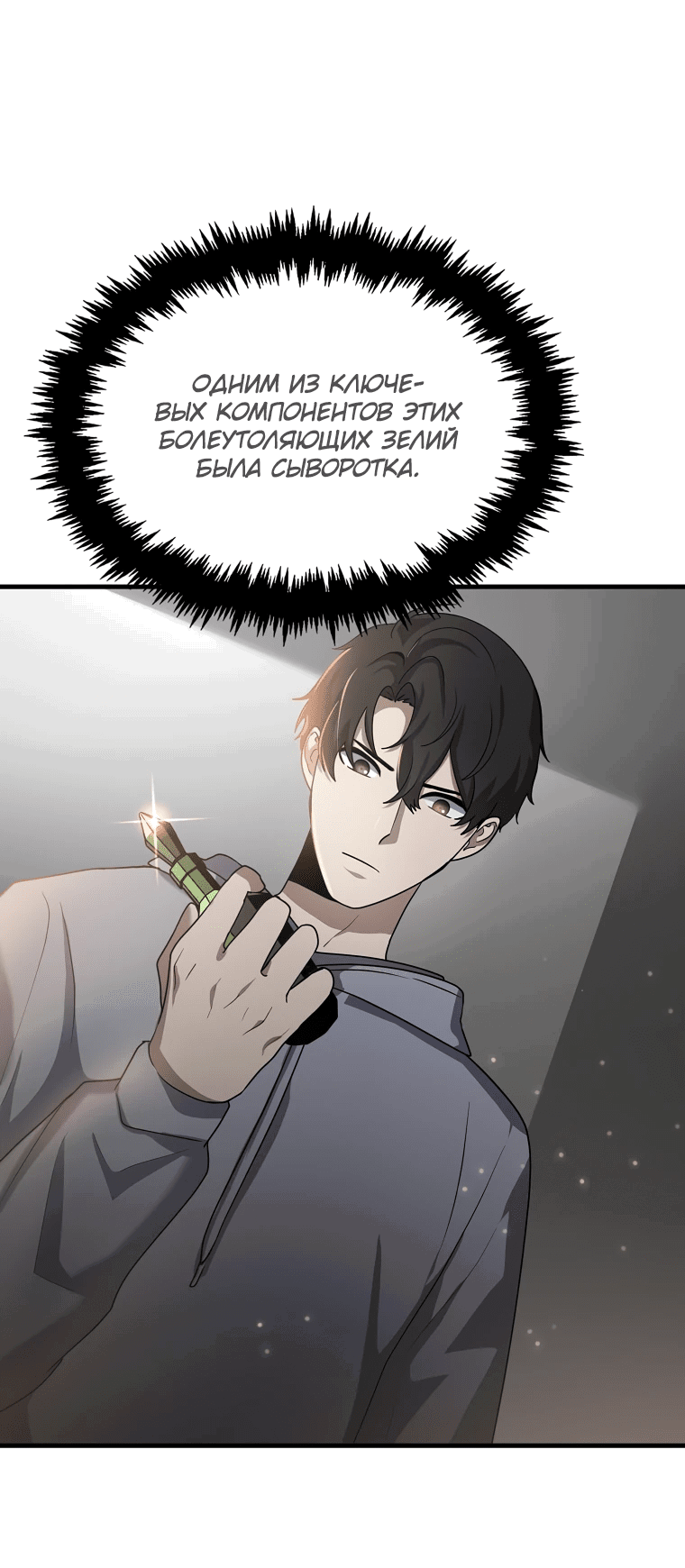 Read Создание мифического оружия вернувшимся гением игроком RU Manga Online