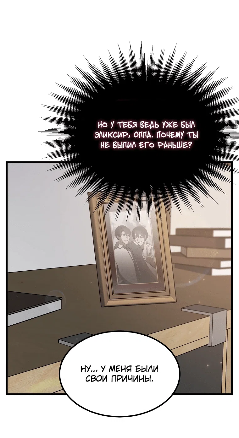 Read Создание мифического оружия вернувшимся гением игроком RU Manga Online