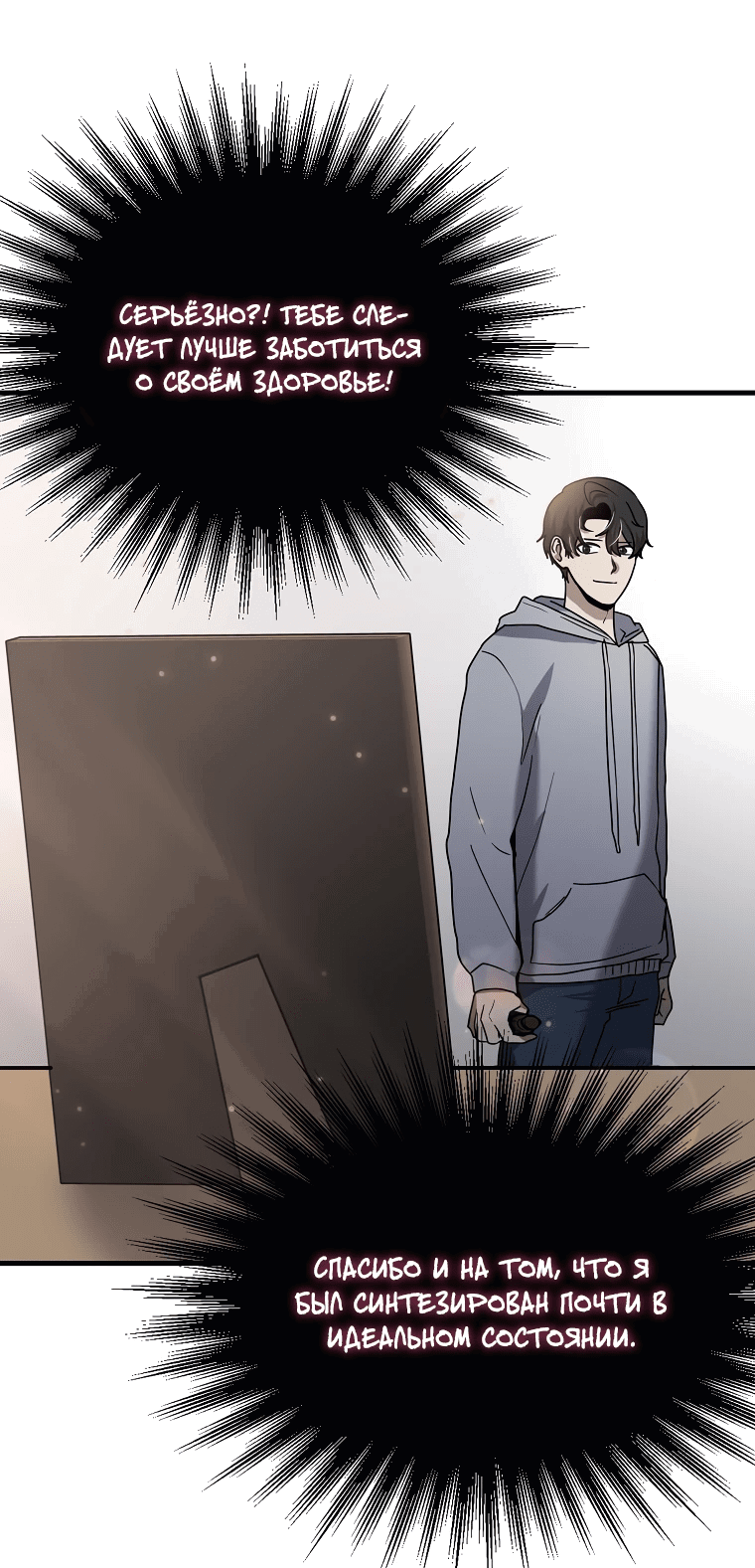 Read Создание мифического оружия вернувшимся гением игроком RU Manga Online