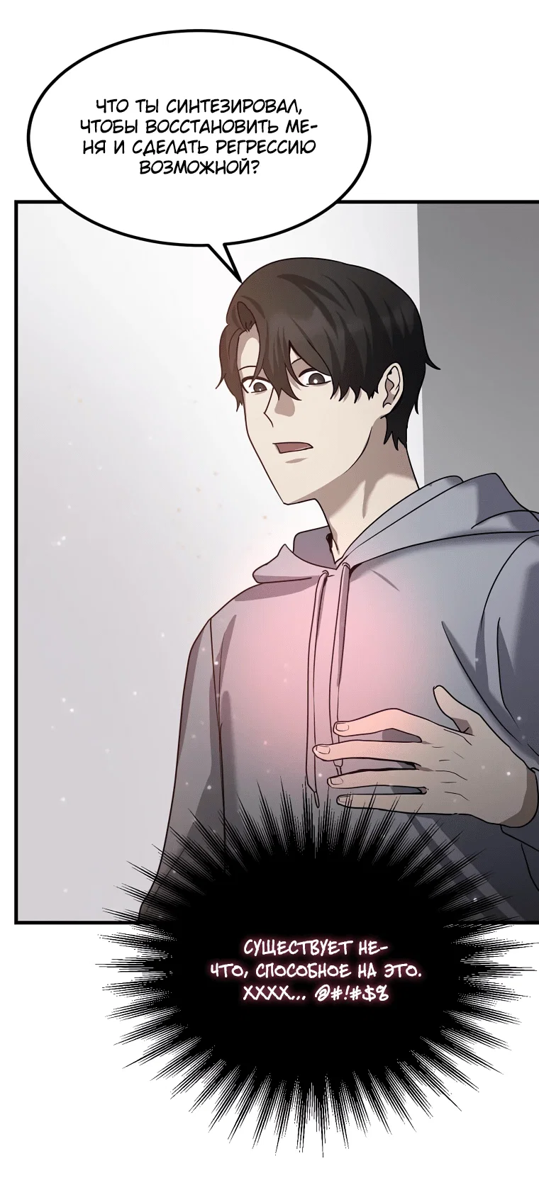 Read Создание мифического оружия вернувшимся гением игроком RU Manga Online