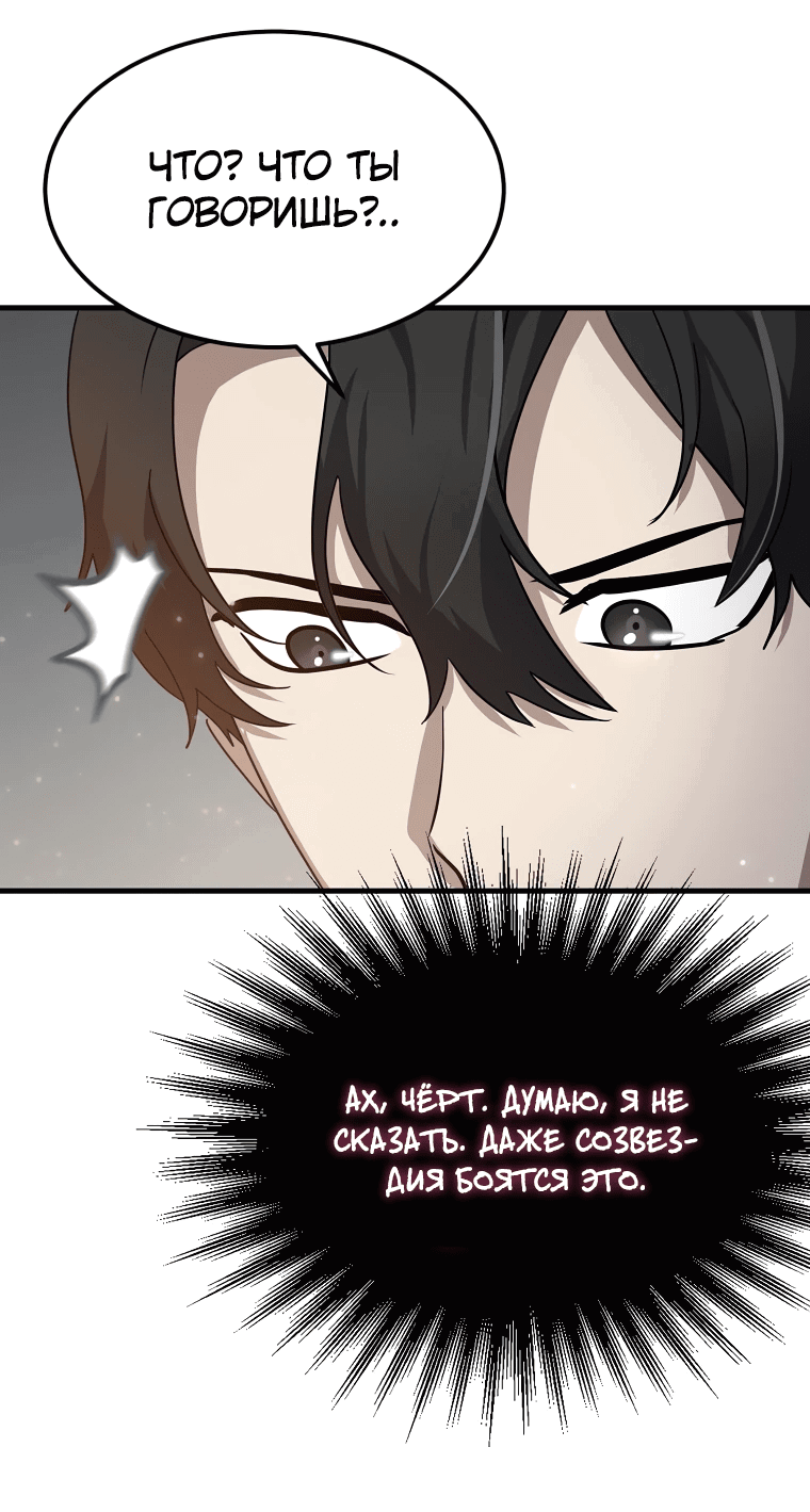 Read Создание мифического оружия вернувшимся гением игроком RU Manga Online