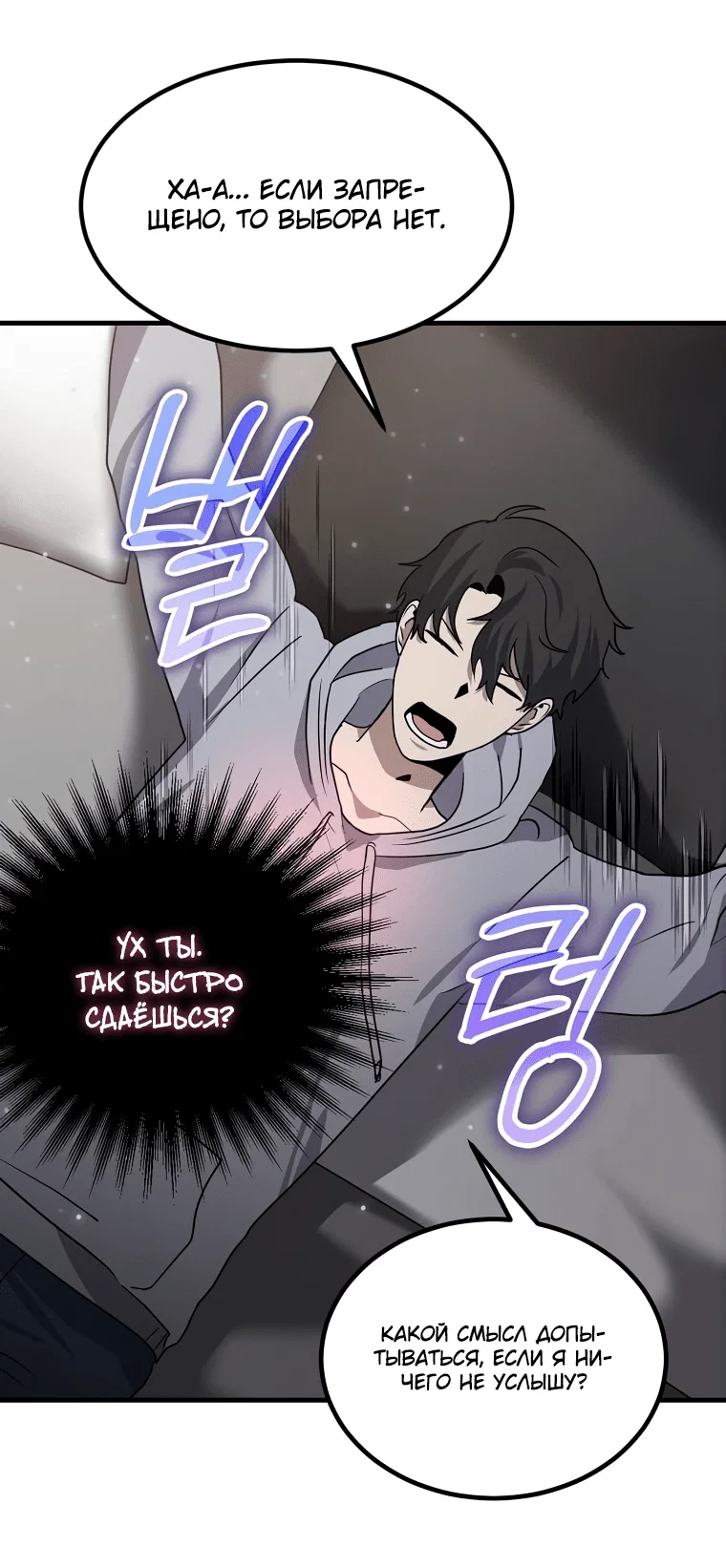Read Создание мифического оружия вернувшимся гением игроком RU Manga Online