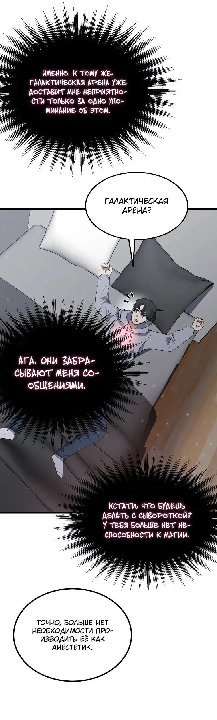 Read Создание мифического оружия вернувшимся гением игроком RU Manga Online