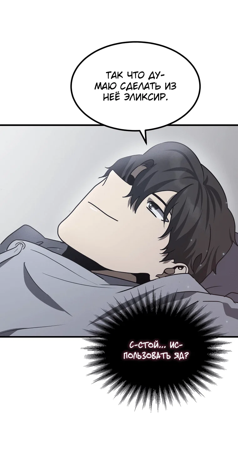 Read Создание мифического оружия вернувшимся гением игроком RU Manga Online