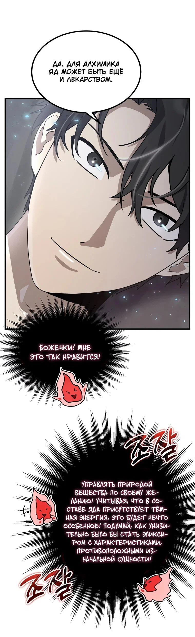 Read Создание мифического оружия вернувшимся гением игроком RU Manga Online