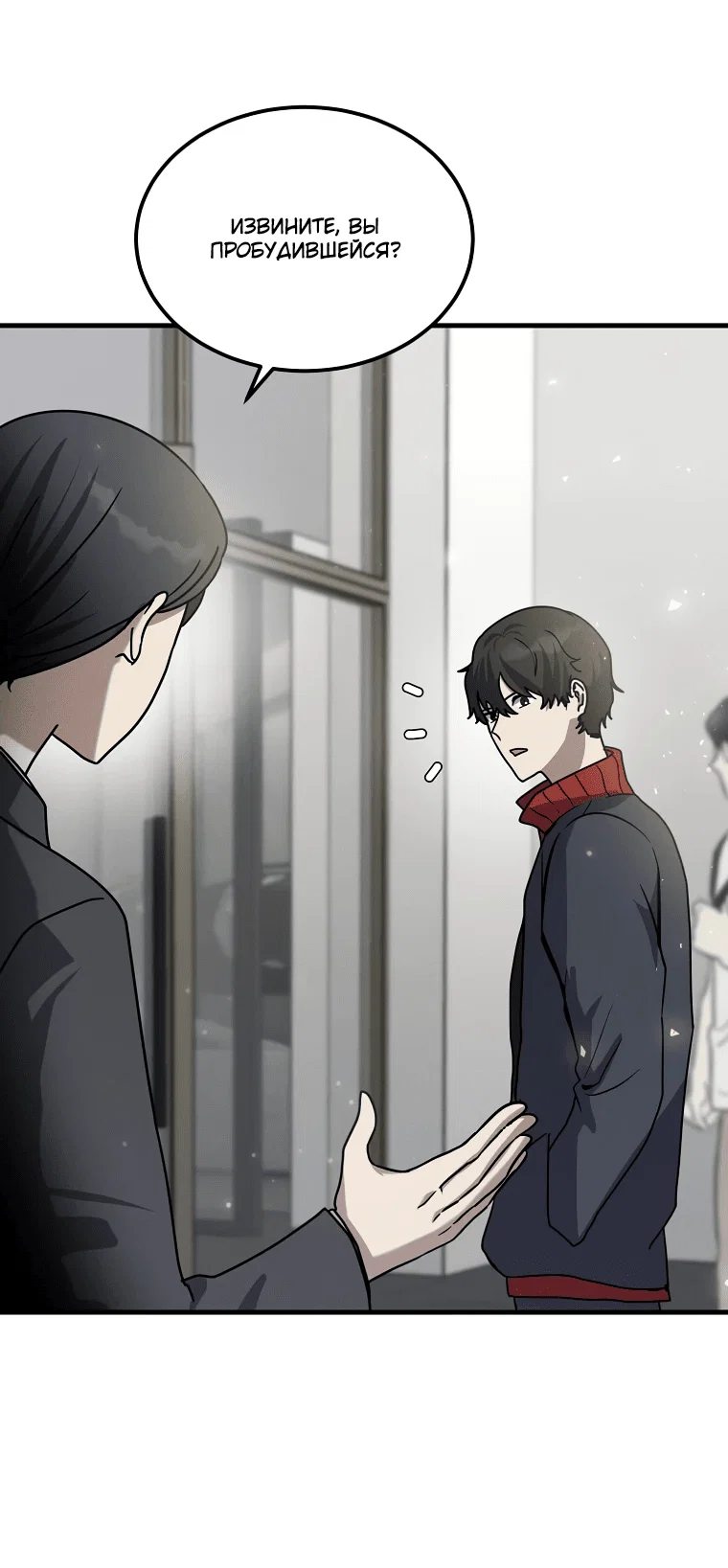Read Создание мифического оружия вернувшимся гением игроком RU Manga Online