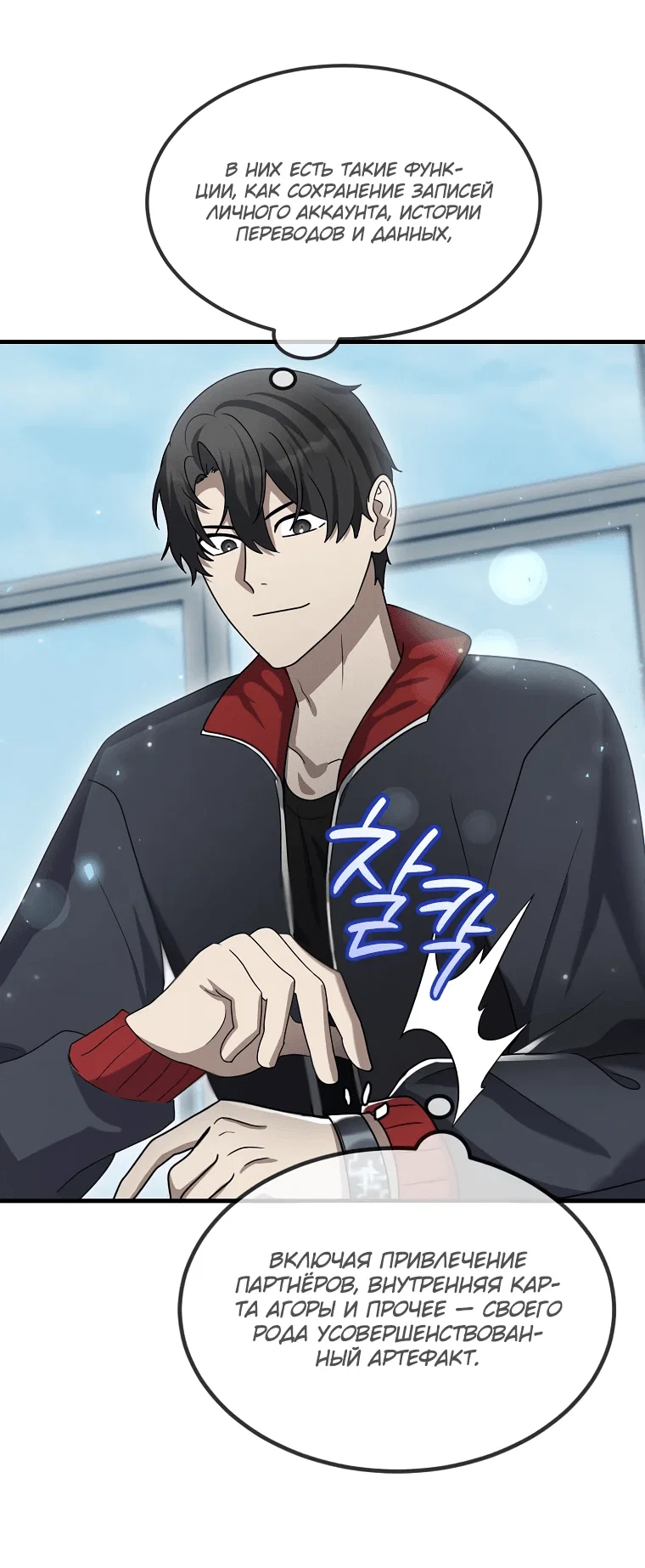 Read Создание мифического оружия вернувшимся гением игроком RU Manga Online