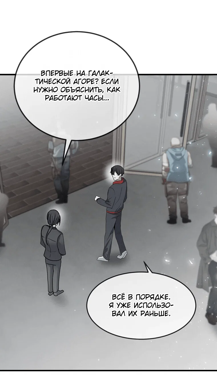 Read Создание мифического оружия вернувшимся гением игроком RU Manga Online