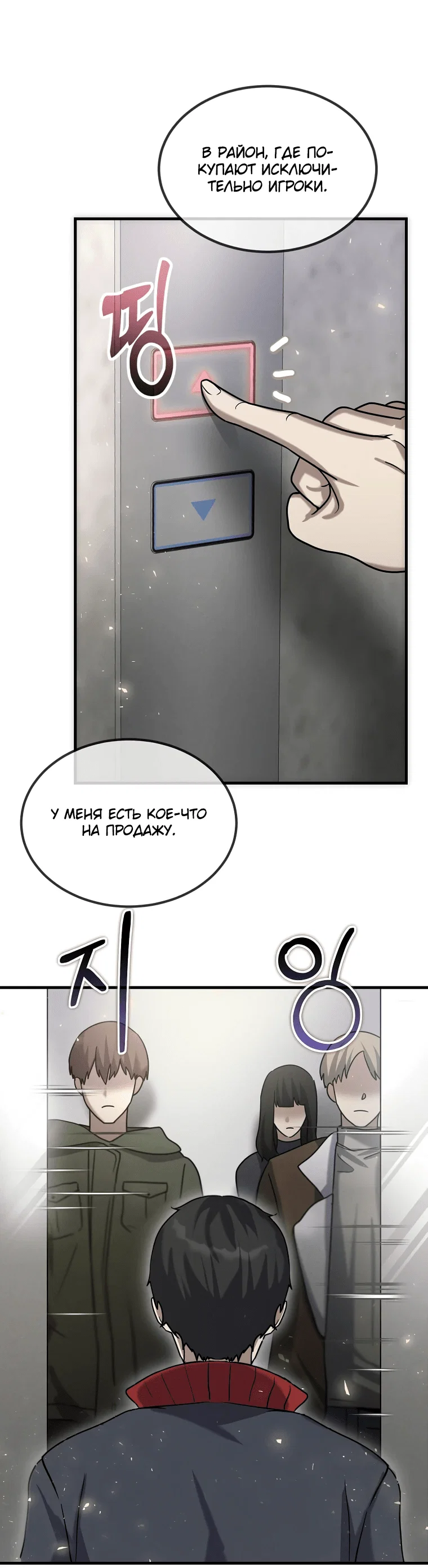 Read Создание мифического оружия вернувшимся гением игроком RU Manga Online