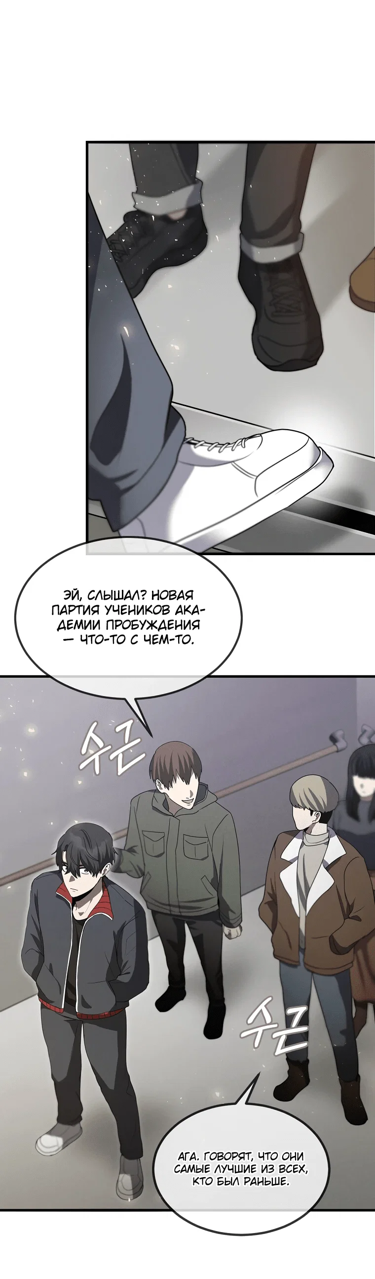 Read Создание мифического оружия вернувшимся гением игроком RU Manga Online
