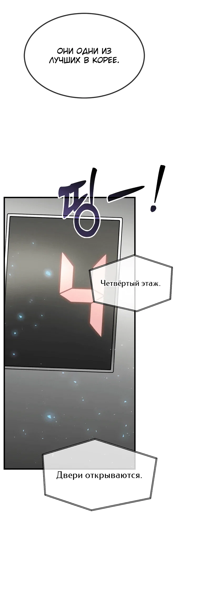 Read Создание мифического оружия вернувшимся гением игроком RU Manga Online