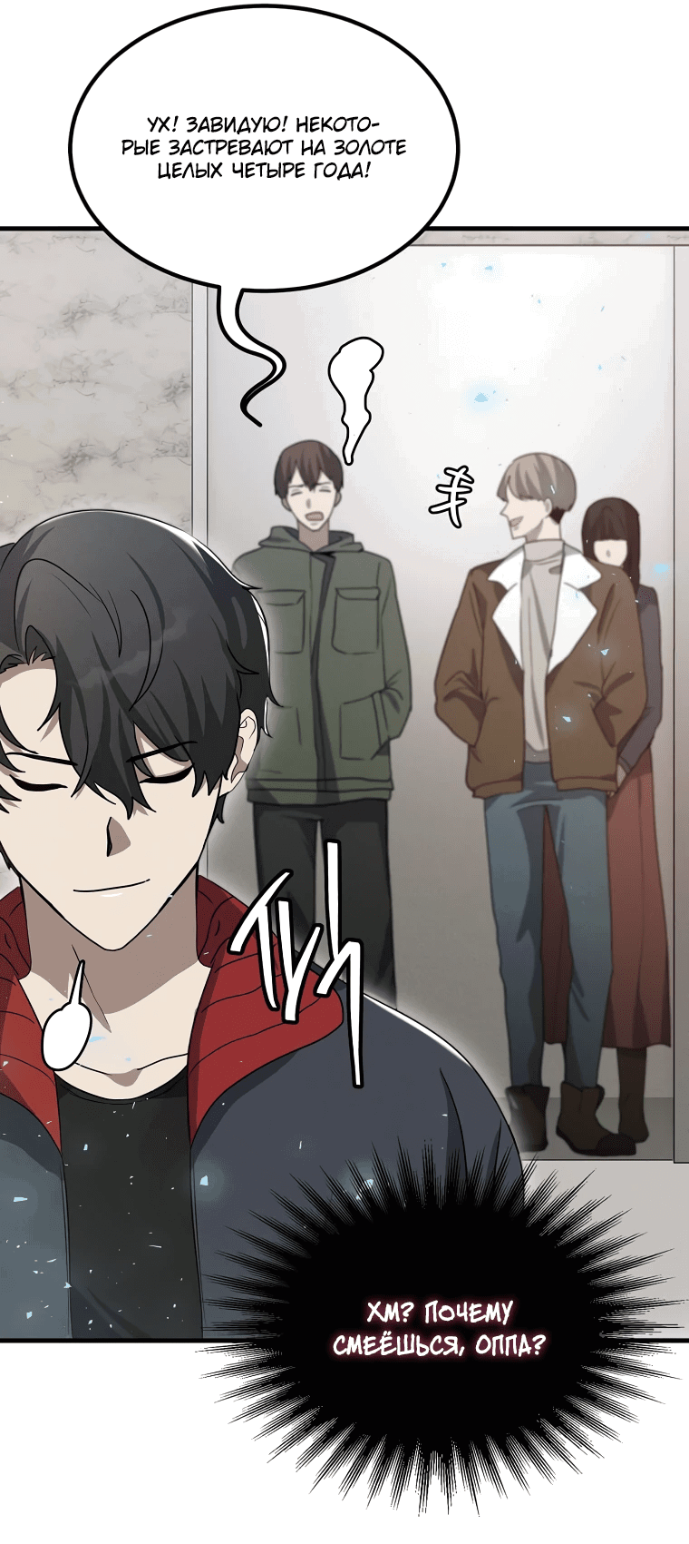 Read Создание мифического оружия вернувшимся гением игроком RU Manga Online