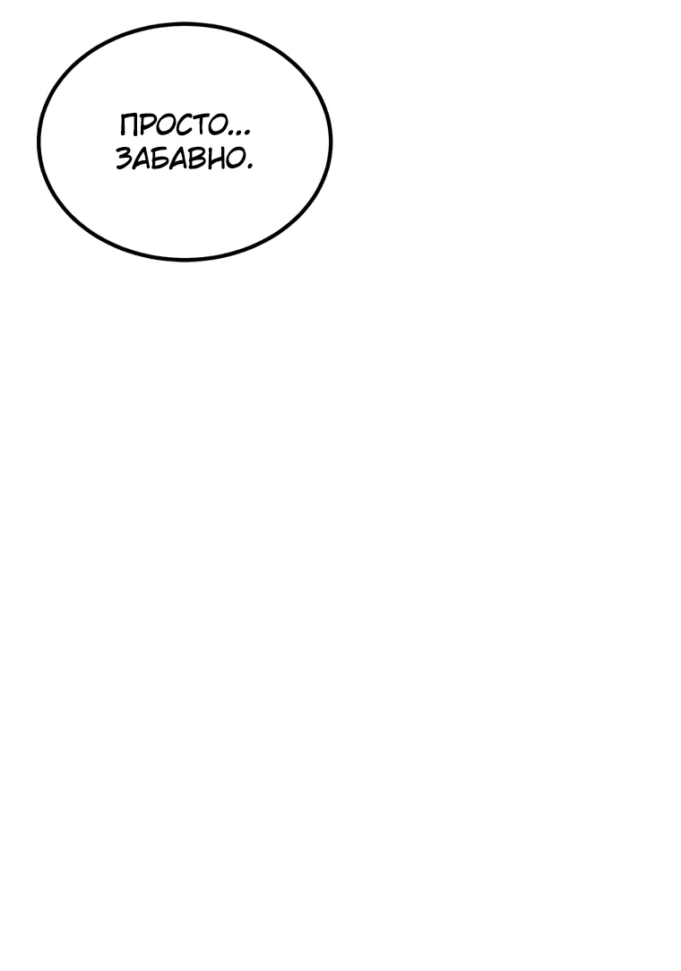 Read Создание мифического оружия вернувшимся гением игроком RU Manga Online