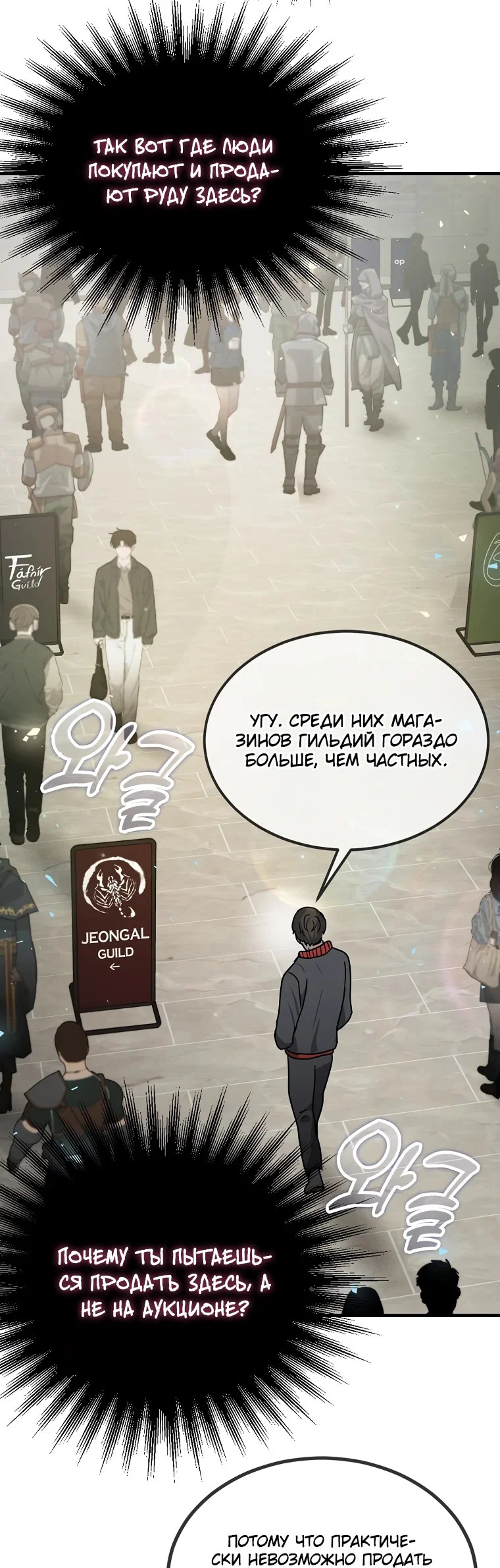 Read Создание мифического оружия вернувшимся гением игроком RU Manga Online