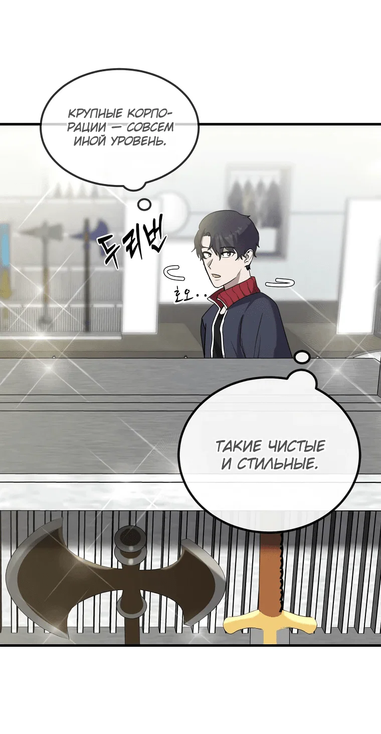 Read Создание мифического оружия вернувшимся гением игроком RU Manga Online