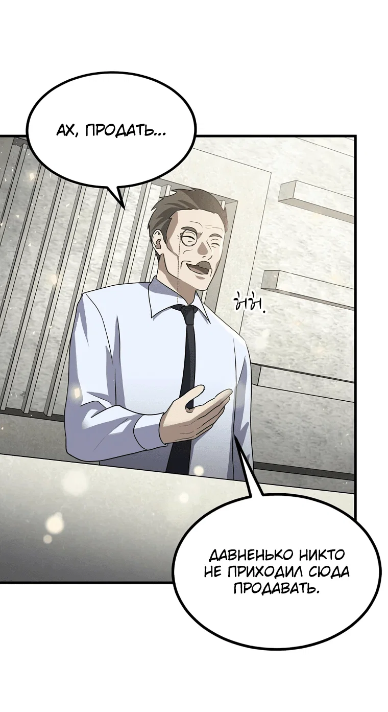 Read Создание мифического оружия вернувшимся гением игроком RU Manga Online
