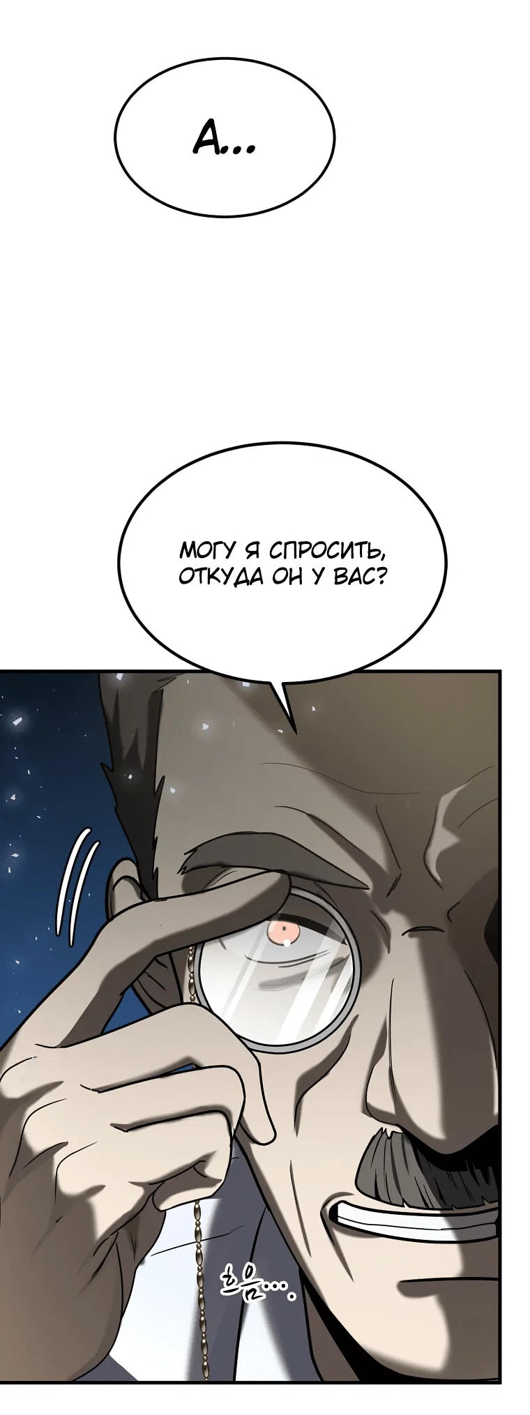 Read Создание мифического оружия вернувшимся гением игроком RU Manga Online