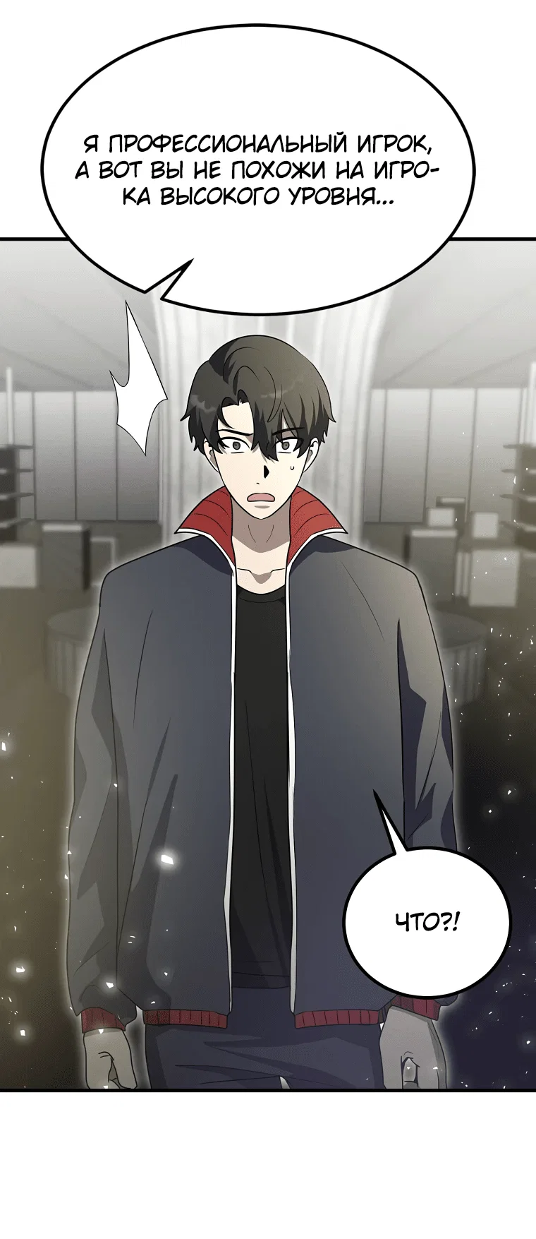 Read Создание мифического оружия вернувшимся гением игроком RU Manga Online