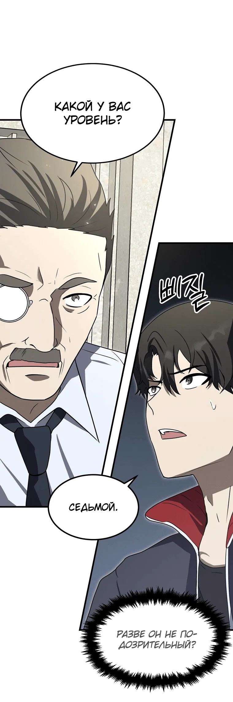 Read Создание мифического оружия вернувшимся гением игроком RU Manga Online