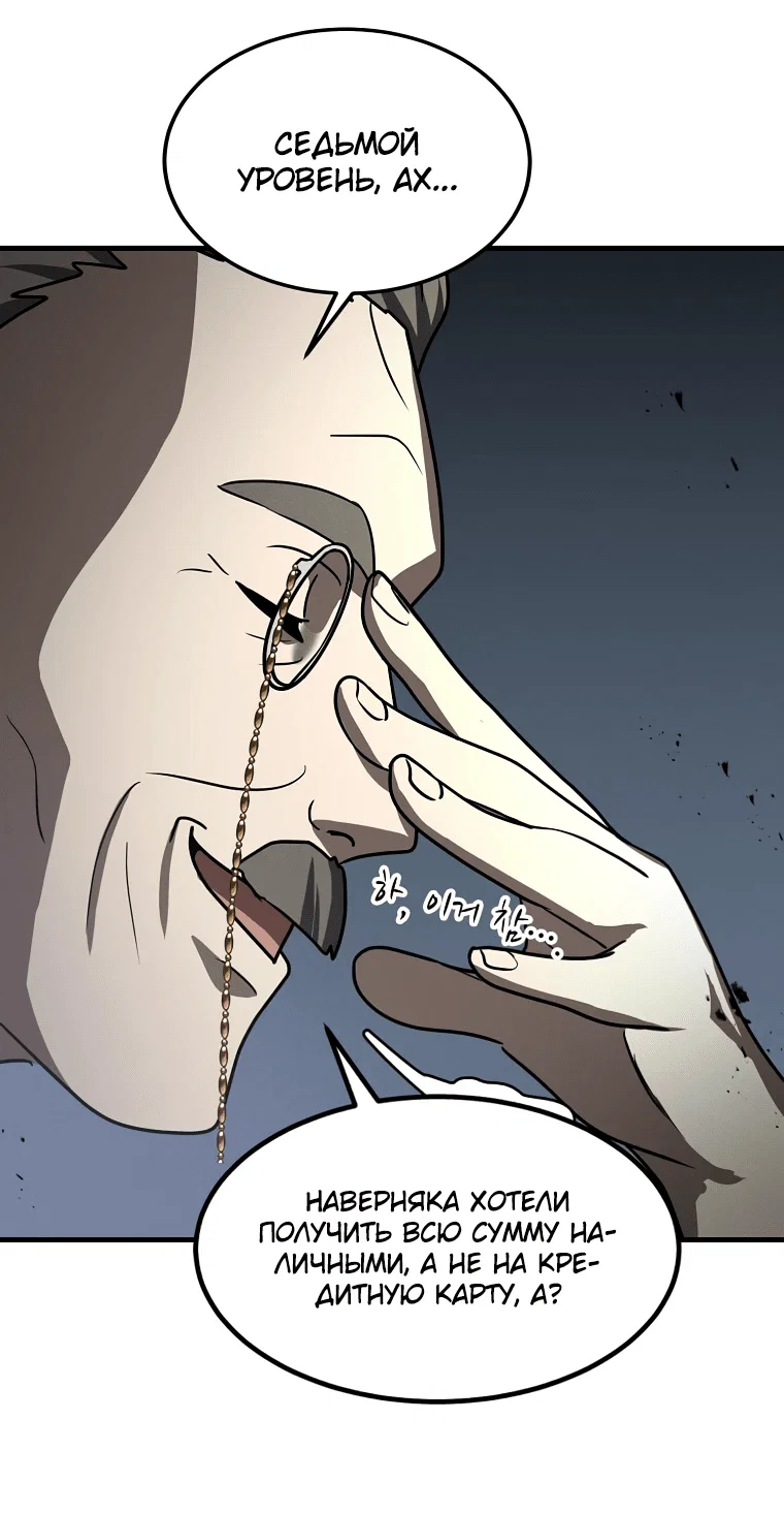 Read Создание мифического оружия вернувшимся гением игроком RU Manga Online