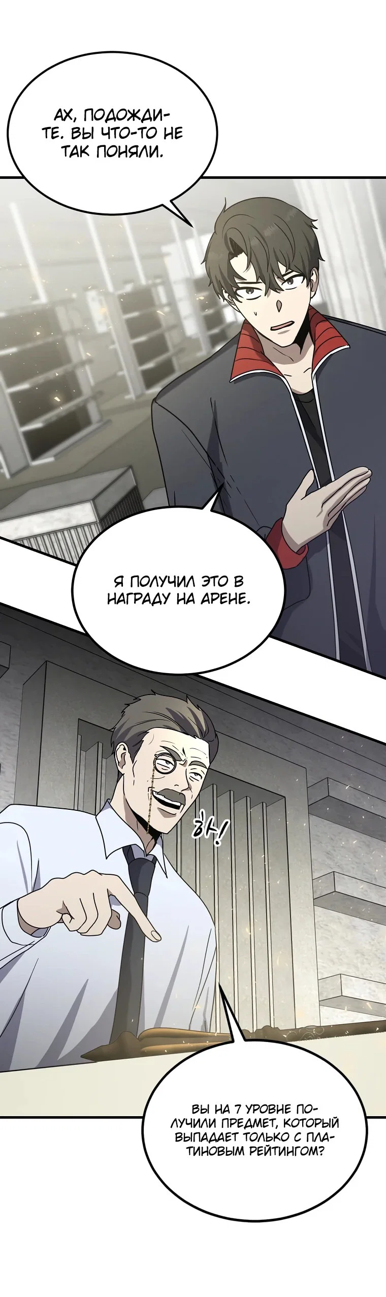 Read Создание мифического оружия вернувшимся гением игроком RU Manga Online