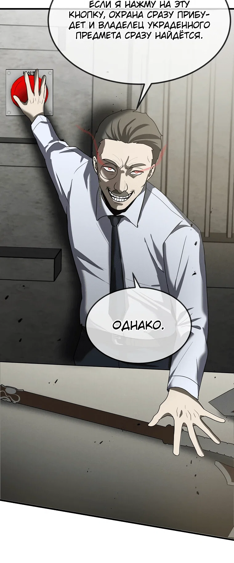Read Создание мифического оружия вернувшимся гением игроком RU Manga Online