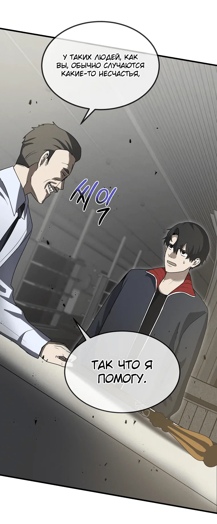 Read Создание мифического оружия вернувшимся гением игроком RU Manga Online