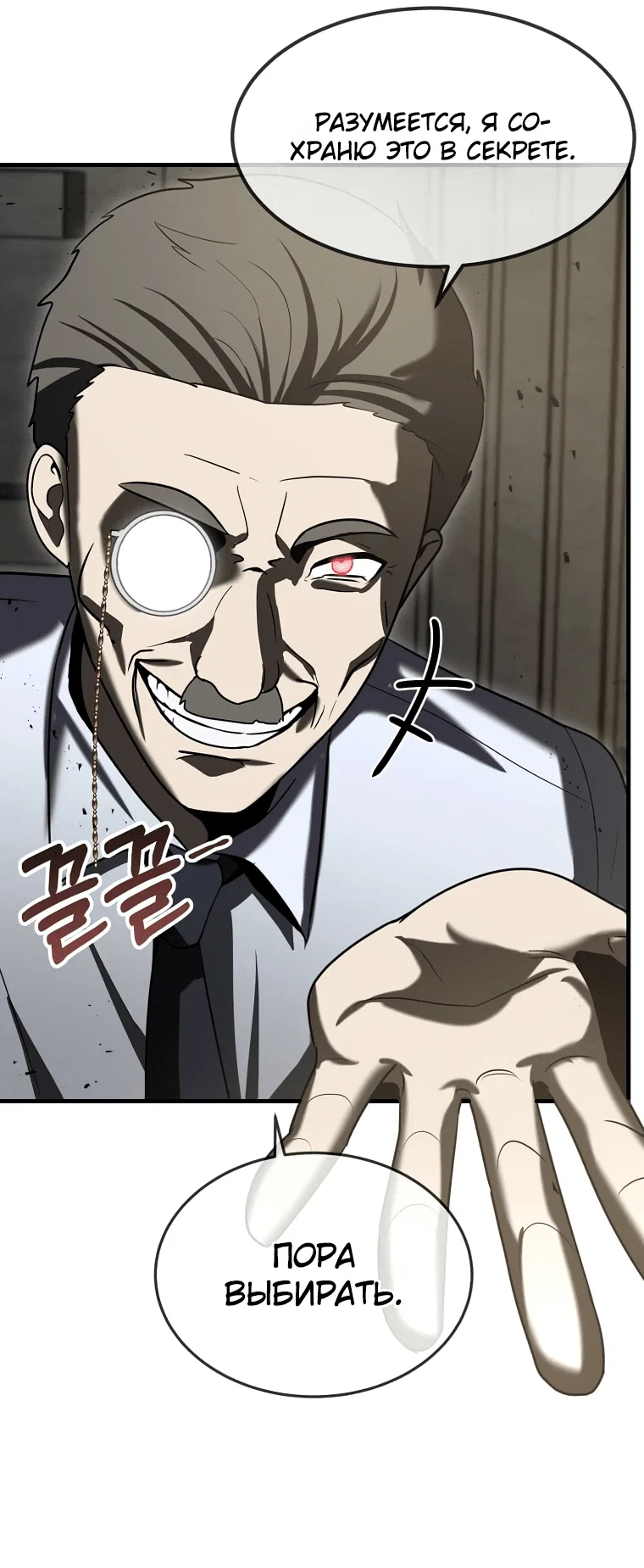 Read Создание мифического оружия вернувшимся гением игроком RU Manga Online