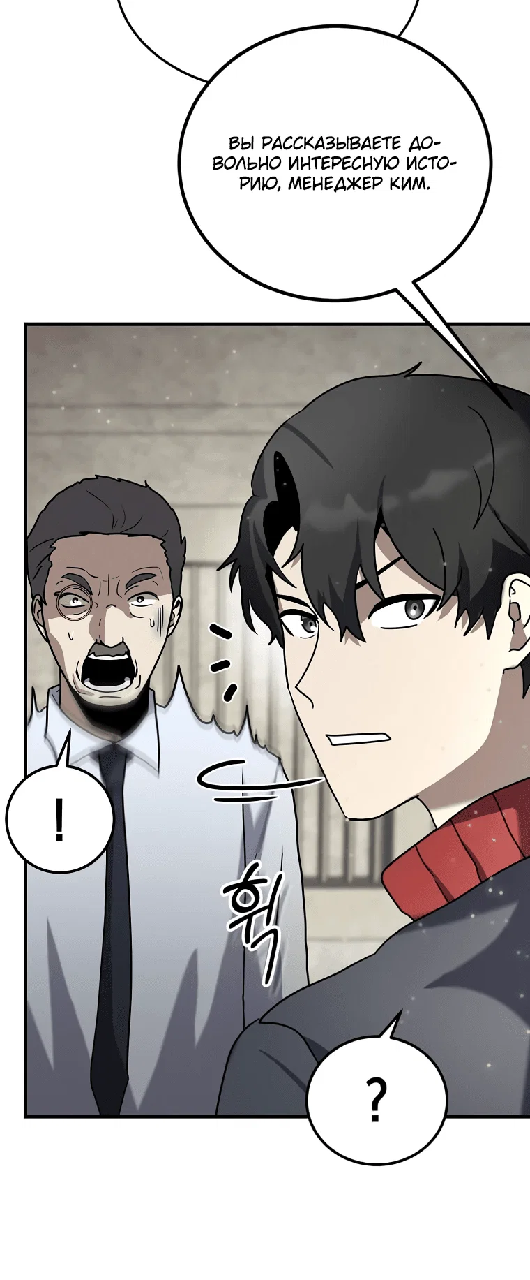 Read Создание мифического оружия вернувшимся гением игроком RU Manga Online