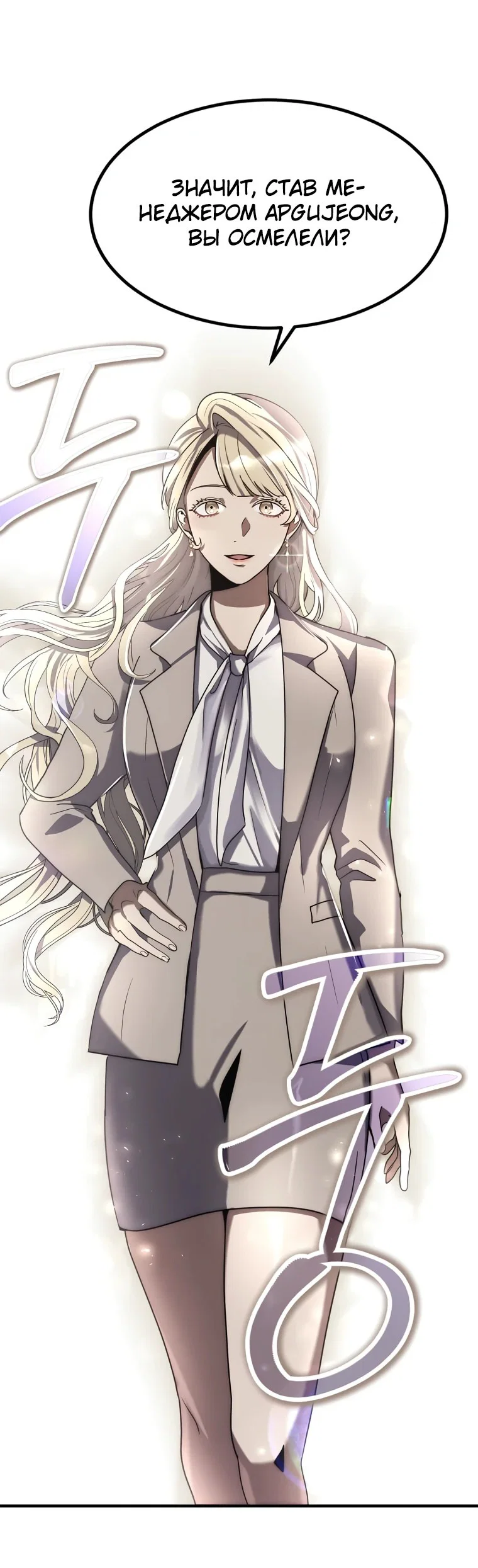 Read Создание мифического оружия вернувшимся гением игроком RU Manga Online