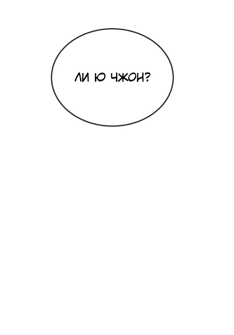 Read Создание мифического оружия вернувшимся гением игроком RU Manga Online