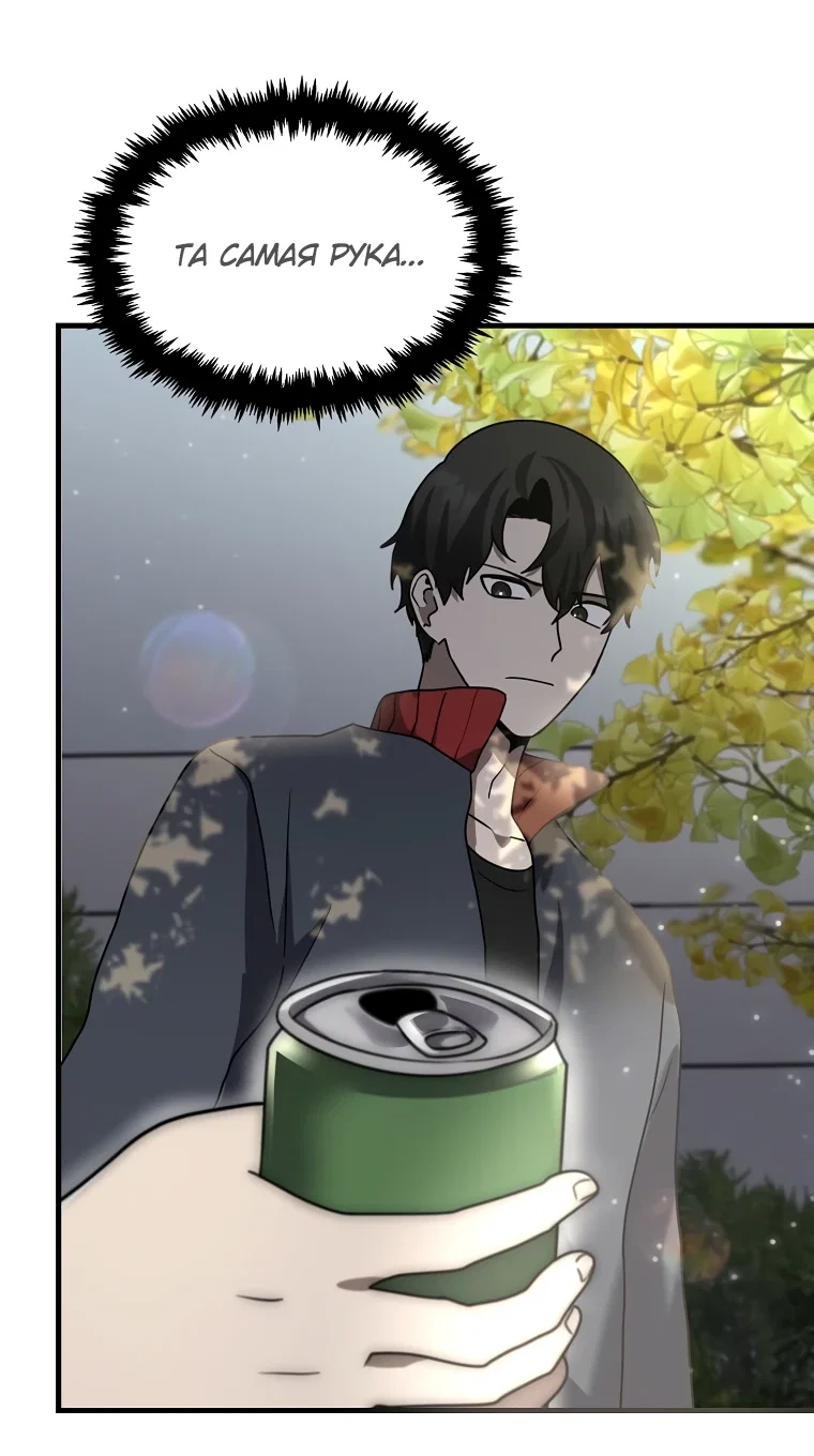 Read Создание мифического оружия вернувшимся гением игроком RU Manga Online