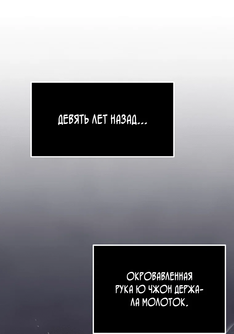 Read Создание мифического оружия вернувшимся гением игроком RU Manga Online