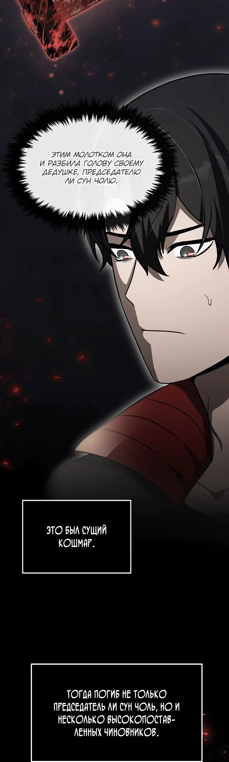 Read Создание мифического оружия вернувшимся гением игроком RU Manga Online