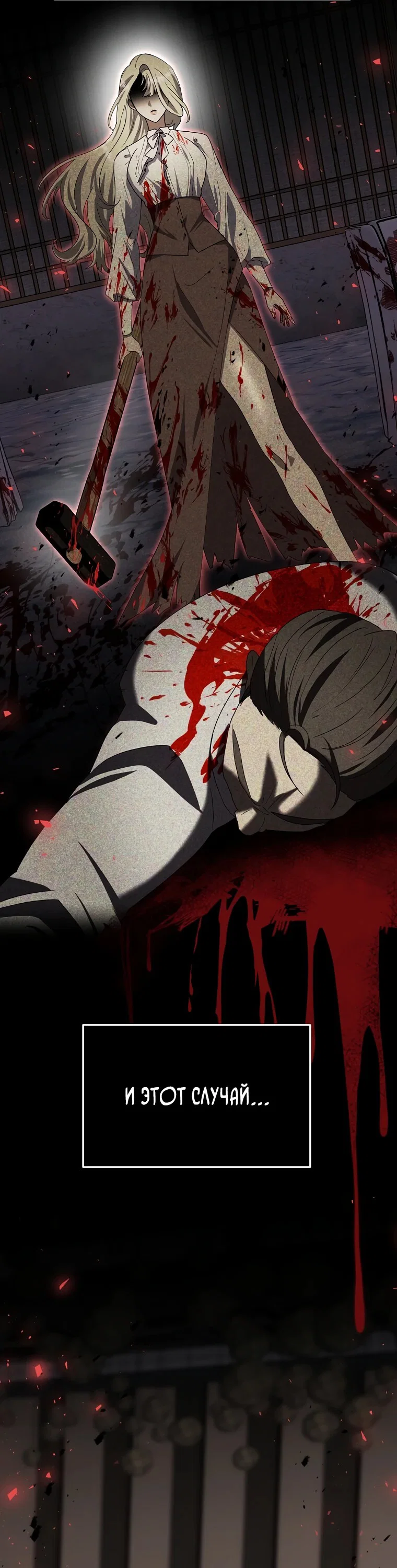 Read Создание мифического оружия вернувшимся гением игроком RU Manga Online