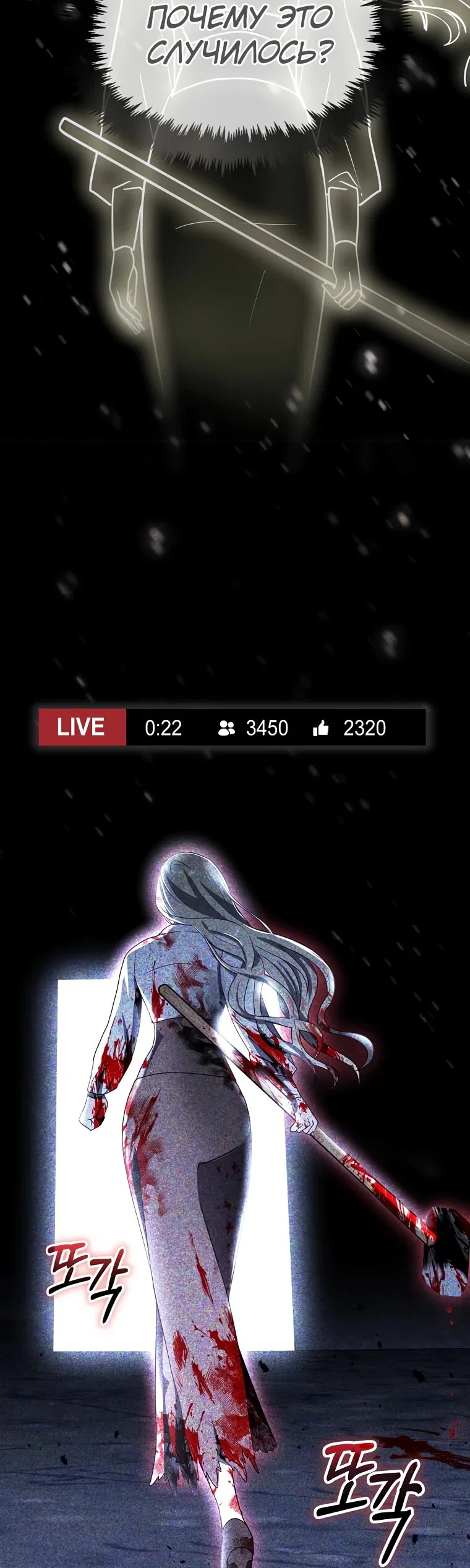 Read Создание мифического оружия вернувшимся гением игроком RU Manga Online