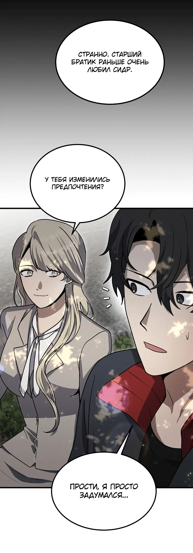 Read Создание мифического оружия вернувшимся гением игроком RU Manga Online