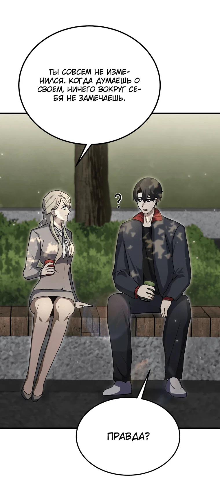 Read Создание мифического оружия вернувшимся гением игроком RU Manga Online